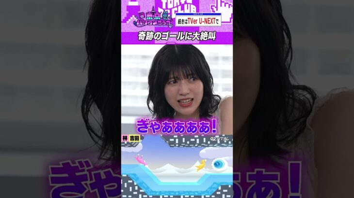 【7月4・5日リピート配信】奇跡のゴール #乃木坂46 #ゲーム実況