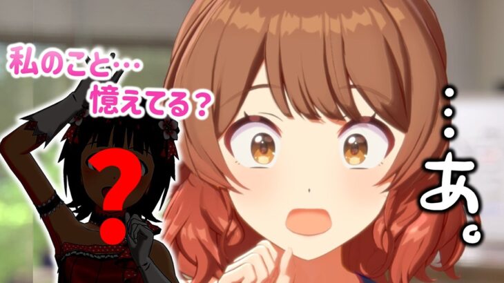 765プロの”偉大なアイドル”と顔見知りだった花海佑芽【学園アイドルマスター】