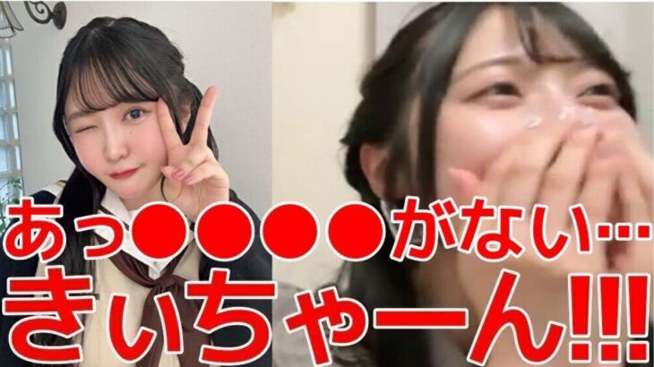 【佐藤綺星】 姉妹コラボ？急遽元AKBの姉に頼み事をした結果…　【AKB48】