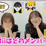 【トモコレ】AKB48メンバー、何人当てられる？