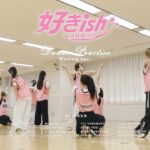 AKB48 68th Single『好きish』 Dance Practice −Moving ver.−