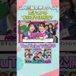 恋チュンのおにぎりは何回？ #AKB48 #AKBのエンタメ学園 #秋山由奈 #新井彩永 #エバース #切り抜き