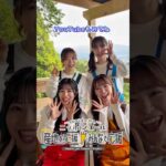 AKB48がフルーツ王国の山梨県へ 🍑旬のすもも「大石早生」の収穫☂️すももの傘かけをお手伝い🏕️山梨県産食材を使ったキャンプ飯🔥焚き火で本音トーク #ニッポンエール #全農 #akb48