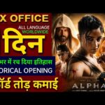ALPHA Box Office Collection, Alia Bhatt, Bobby Deol, Welcome To The Jungle, Alpha 1st Day Collection
