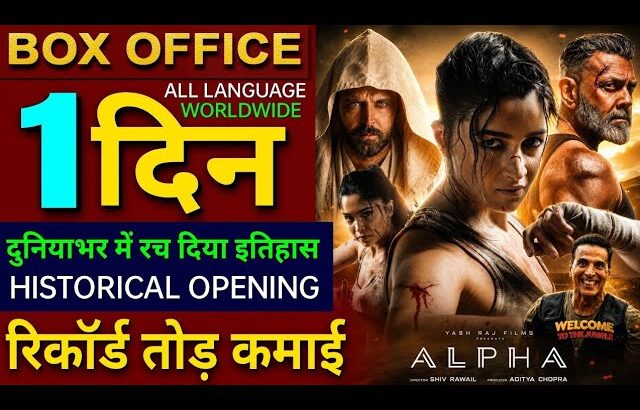 ALPHA Box Office Collection, Alia Bhatt, Bobby Deol, Welcome To The Jungle, Alpha 1st Day Collection