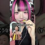 完全に飴…#アイドル  #にっぽんワチャチャ #地雷 #ASMR #中国 #食べる音