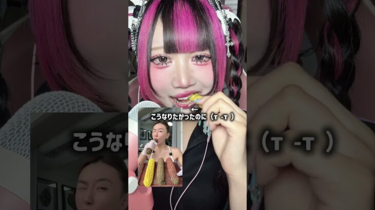 完全に飴…#アイドル  #にっぽんワチャチャ #地雷 #ASMR #中国 #食べる音