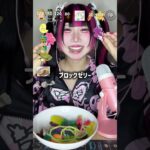 何歳になっても量り売りは楽しいよなぁ！！  #アイドル #地雷 #にっぽんワチャチャ #ASMR #量り売り #食べる音 #お菓子