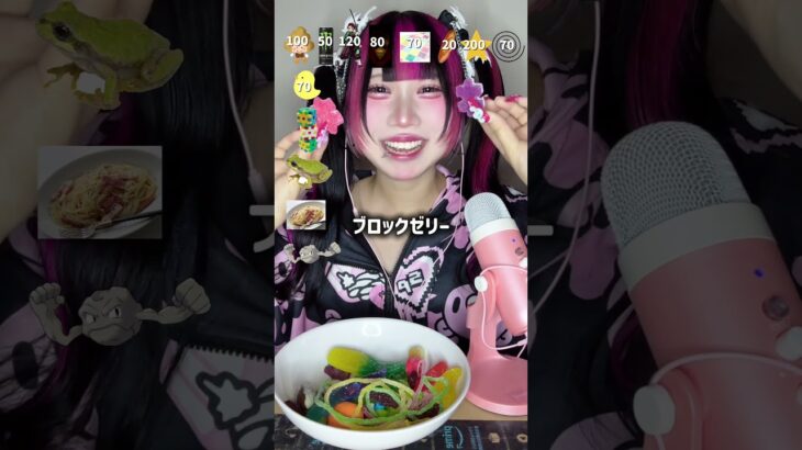 何歳になっても量り売りは楽しいよなぁ！！  #アイドル #地雷 #にっぽんワチャチャ #ASMR #量り売り #食べる音 #お菓子
