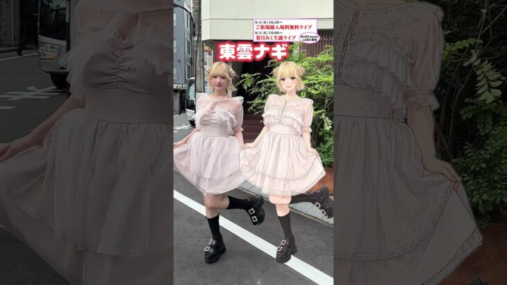 女性アイドルグループ BABBLY BUBBLY 8/4にご新規様入場料無料ライブと、葉月ミクちゃん生誕ライブを開催します‼️ ぜひ会いに来てください‼️ #アイドル #地下アイドル