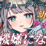 【男性向けシチュボ/ヤンデレ】クールビューティなアイドル幼馴染を節度を守って応援していたら不機嫌になったようで…？CV殊座【男性向けシチュエーションボイス】