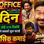 Dhamaal 4 Box Office Collection, Ajay Devgan, Lenin Movie, Dhamaal 4 5th Day Collection Worldwide
