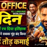 Dhamaal 4 Box Office Collection, Ajay Devgan, Ritesh Deshmukh, Dhamaal4 1st Day Collection Worldwide