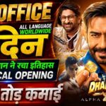 Dhamaal 4 Box Office Collection, Ajay Devgan, Ritesh Deshmukh, Dhamaal4 1st Day Collection Worldwide