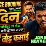Dhamaal 4 Box Office Collection, Ajay Devgan, The Odyssey, Jana Nayagan Collection, Thalapathy Vijay
