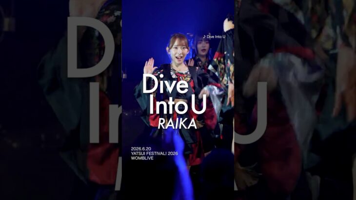【ライカ詰め合わせ】Dive Into U #INUWASI #idol #アイドル #ライブ映像