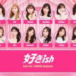 【Draft ver.】AKB48 – Suki-ish (好きish) [Color Coded Lyrics JP/RM/EN]