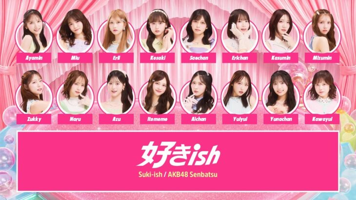 【Draft ver.】AKB48 – Suki-ish (好きish) [Color Coded Lyrics JP/RM/EN]