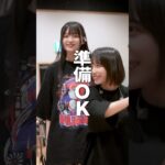 【ツアーFINAL】マッサージして準備OK？ #INUWASI #idol #アイドル