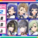 【アイマス】IDOL WORLD SUPER FESTIVAL 2026 DAY2 ばくすて！とーく【アイドルマスター】