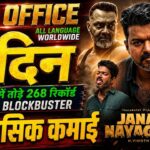 Jana Nayagan Box Office Collection, Thalapathy Vijay, Bobby Deol, Jana Nayagan 2nd Day Collection,