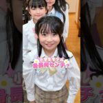 身長何センチ？💭 #Natuul #ナチュール #小学生 #アイドル