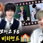 [SUB] 미공개로 놔두기 아까운 고등학생 TXT 비하인드.zip | 아이돌 인간극장