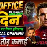 Spiderman Brand New Day Box Office Collection In India, Spiderman Brand New Day Collection Worldwide