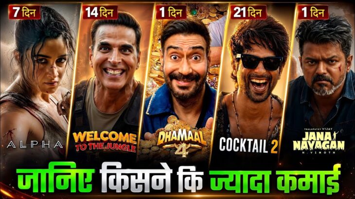 Welcome To The Jungle Box Office Collection, Cocktail 2, Jana nayagan, Dhamaal 4, Alpha Collection