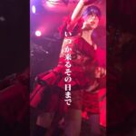 ZIGA「Future Echo」#ZIGA #idol #アイドル #地下アイドル  #ライブ #live