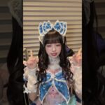 まつパ行ってまつ毛の調子めっちゃ良いから止めて見てみて🙂‍↕️💙 #idol #ilife #あいらいふ #空詩かれん