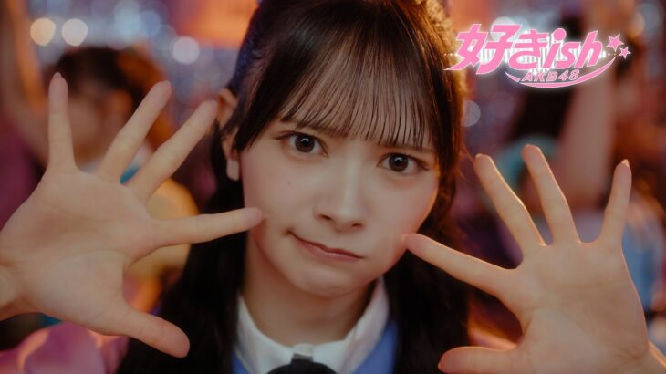 好きish Music Video / AKB48 68th Single【公式】