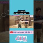 アイドルがゾウのう〇ちを見て驚愕！ #shorts
