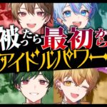 パート被らず歌い切るまで帰れない【アイドルパワー】
