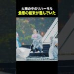 アイドルライブのリハーサルで起こった悲劇
