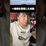 #地下アイドル