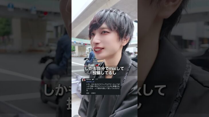 歌い手と地下アイドルを勘違い!?コメントへの回答