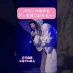 ライブ中の”アレ”許さないマン🫵🏻 #地下アイドル #名古屋地下アイドル #アイドルライブ #アイドル