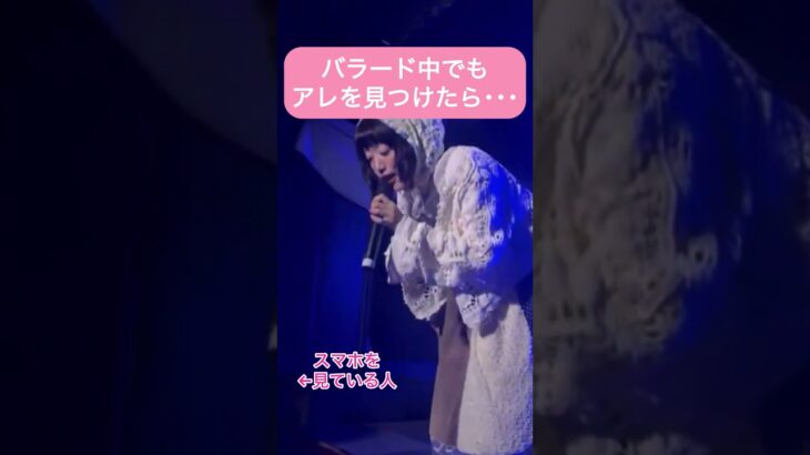 ライブ中の”アレ”許さないマン🫵🏻 #地下アイドル #名古屋地下アイドル #アイドルライブ #アイドル