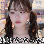 初めて、過去の恋愛について話します