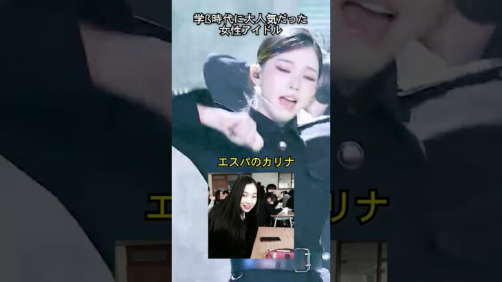 学生時代にみんなが夢中だった女性アイドル