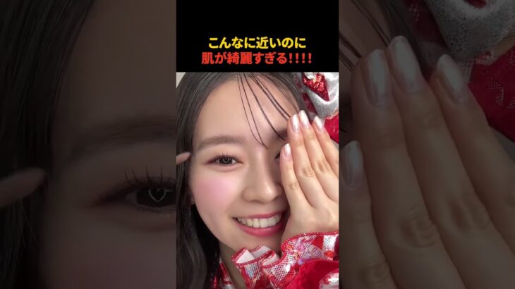 近くで見ても美しすぎるアイドル