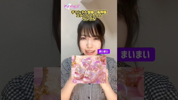 どのサンダルがほしい？ #アイドルズ #アイドル