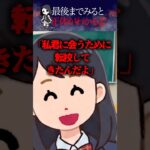 【怖い話】推しのアイドルが転校してきたんだけど！？→しかも俺のためらしくて？