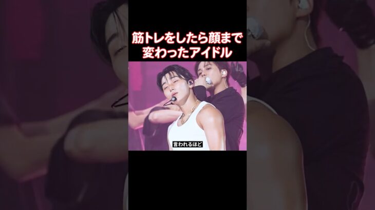 筋トレをして人生が変わったアイドル