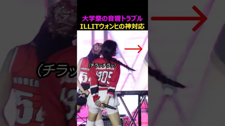 もうすっかりプロのアイドルになったウォニ