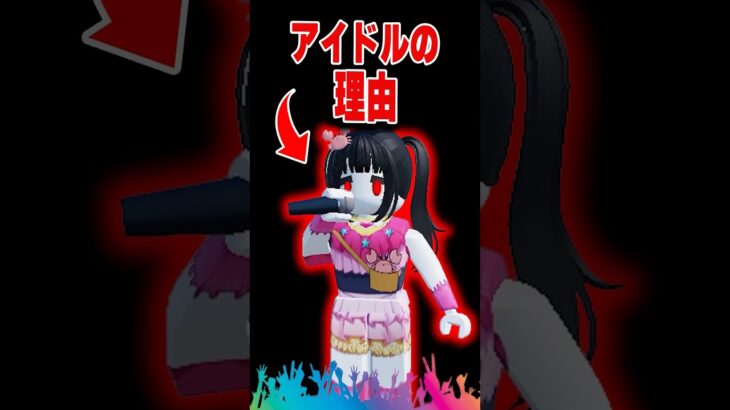 アイドルになった理由は？