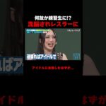 令和の極悪女王 上谷沙弥アイドルを続けるためにはプロレスをやるしかない!? #上谷沙弥　#プロレス
