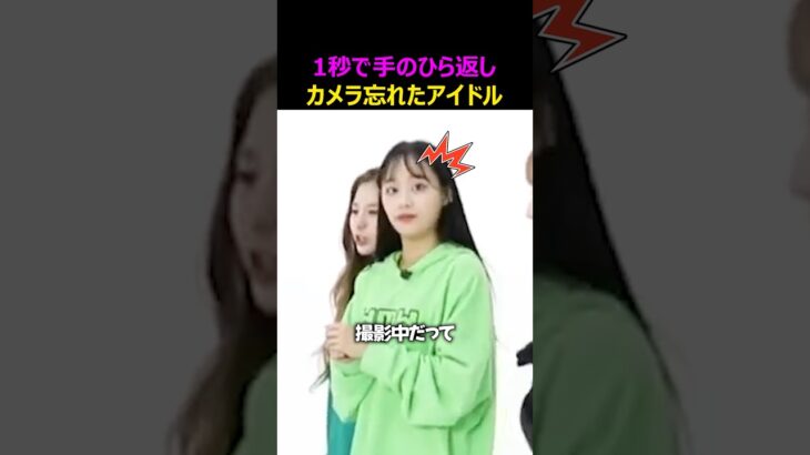 カメラを忘れたアイドル