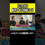 俺の中のアイドルはミニモニで止まってる#僕らの別荘